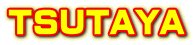 TSUTAYA